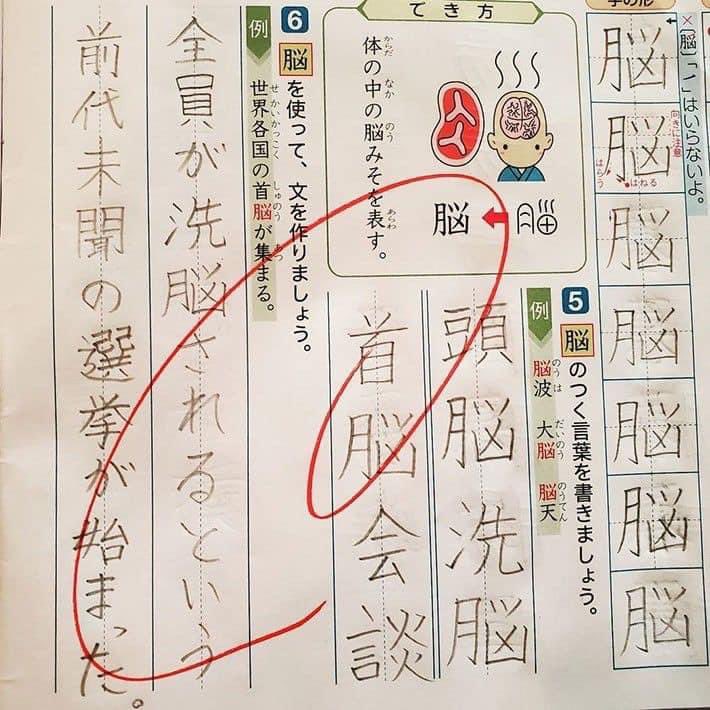 漢字テストのプリント画像